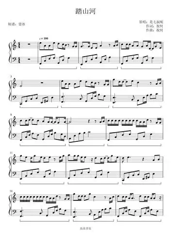 踏山河壹冰钢琴版