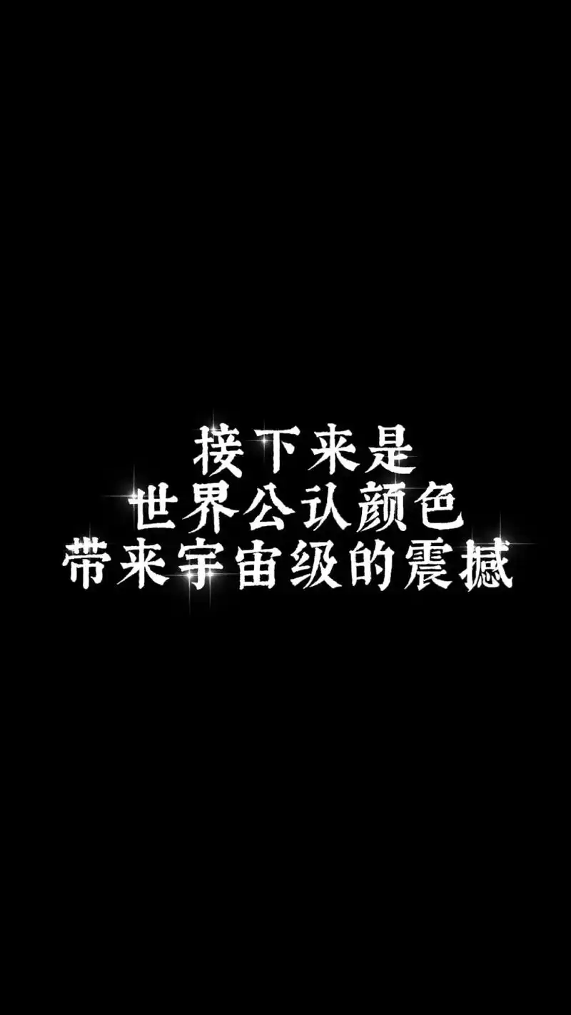 星空壁纸.观看小建议:"手机屏幕擦干净,亮度拉满,打开护眼模 - 抖音