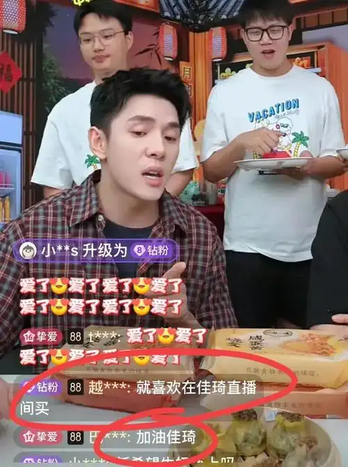 李佳琦评论区风向变了!