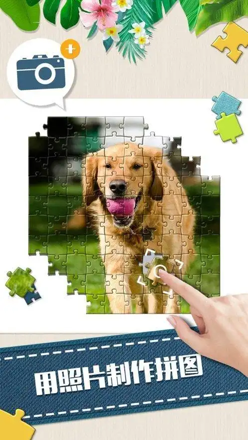 拼图游戏大师游戏下载_拼图游戏大师手游最新苹果ios版下载_求知软件
