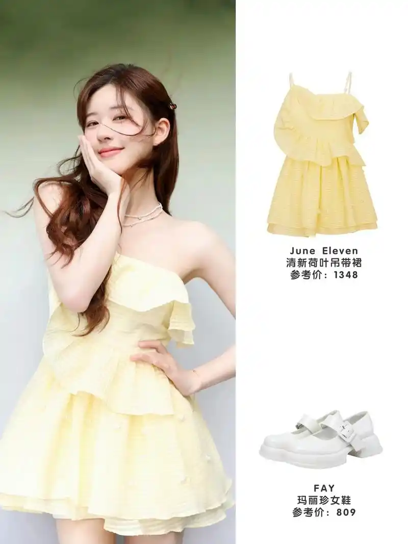 赵露思的18条夏日仙女裙,约会度假模91.最近熬夜追剧《偷偷 - 抖音