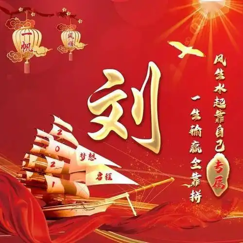 励志微信头像分享风生水起靠自己一生输赢全靠拼