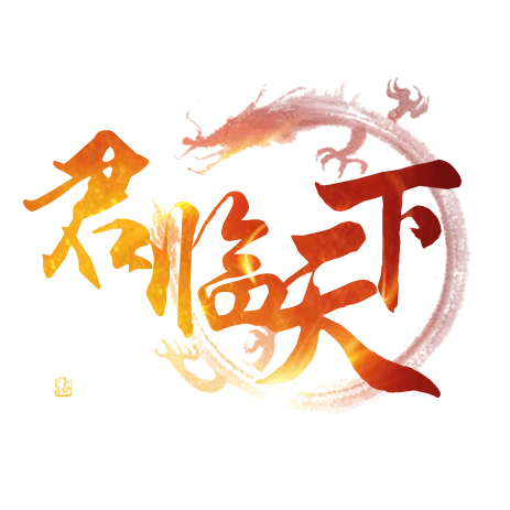 申请制作公会头像