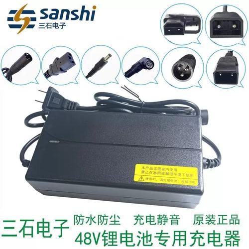 48v无锡三石电子电动车锂电充电器54.6v2a3a5a静音防水dzl481204