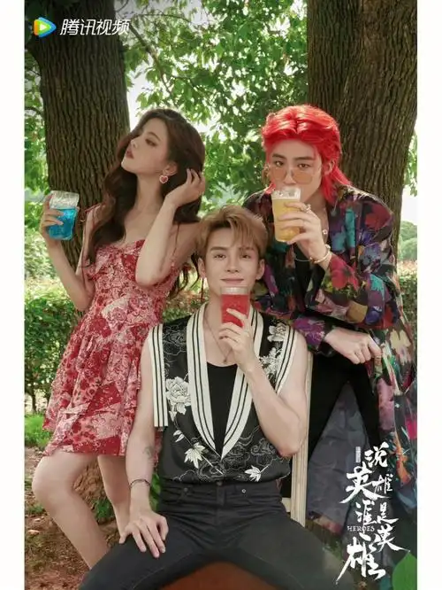 曾舜晞杨超越刘宇宁72说英雄谁是英雄