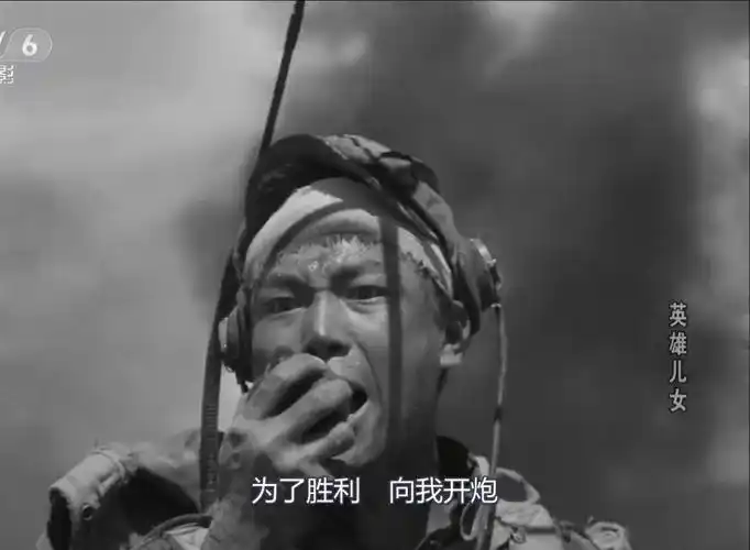 1964年《英雄儿女》:"为了胜利,向我开炮!"这盛世如你所愿!