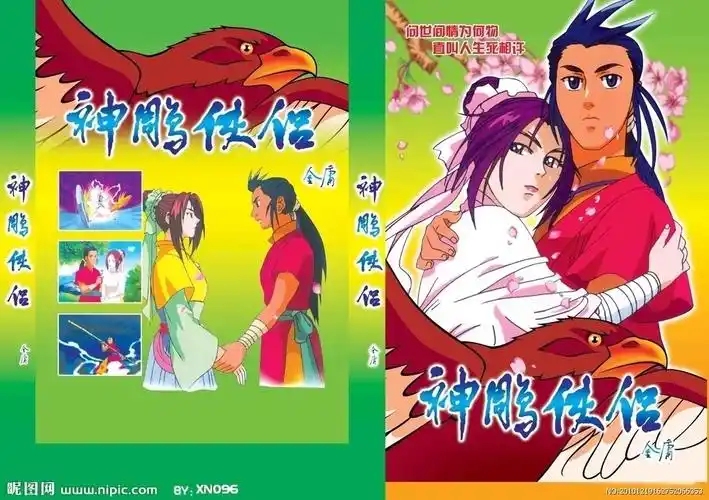 神雕侠侣水墨动画