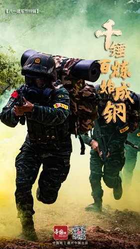 千锤百炼始成钢——中国军人的钢铁"军魂"