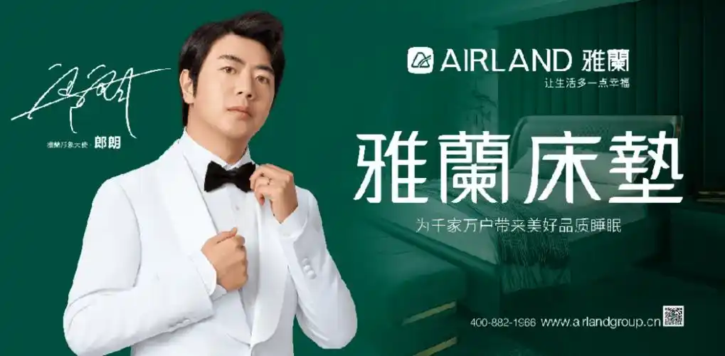 ciff上海虹桥品牌家年华雅兰床垫引领品质睡眠