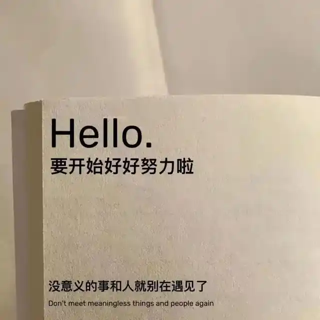 带字的朋友圈背景图