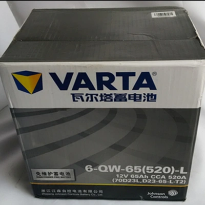 瓦尔塔(黑标)d23-65-l-t2(70d23l)瓦尔塔黑标电池