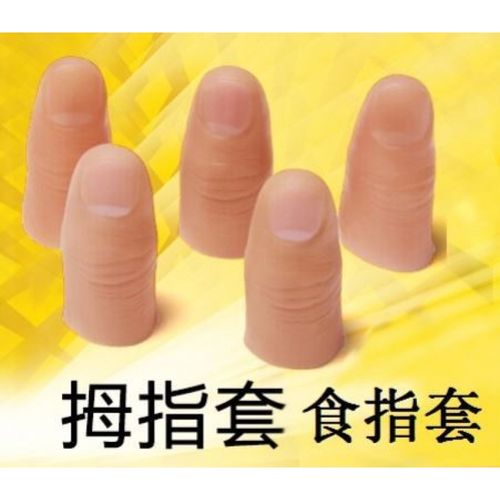 zoci假肢手指女性橡胶假套身体食指仿真软质拇指套头 小拇指 两只装