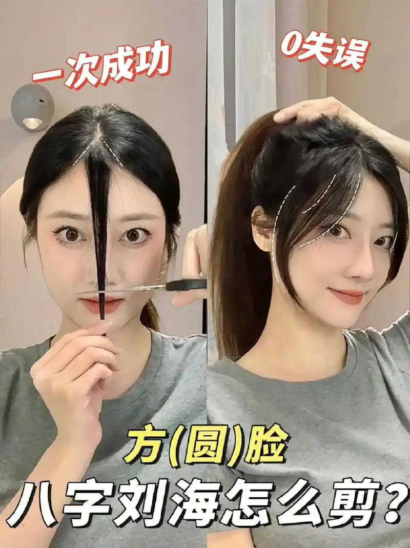 在家也能学会的修颜刘海,头发蓬松显脸小.