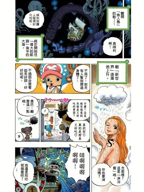 海贼王全彩分享1274