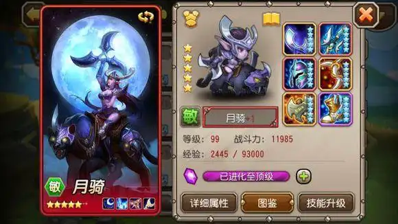 刀塔传奇堪比魂匣的平民英雄月骑