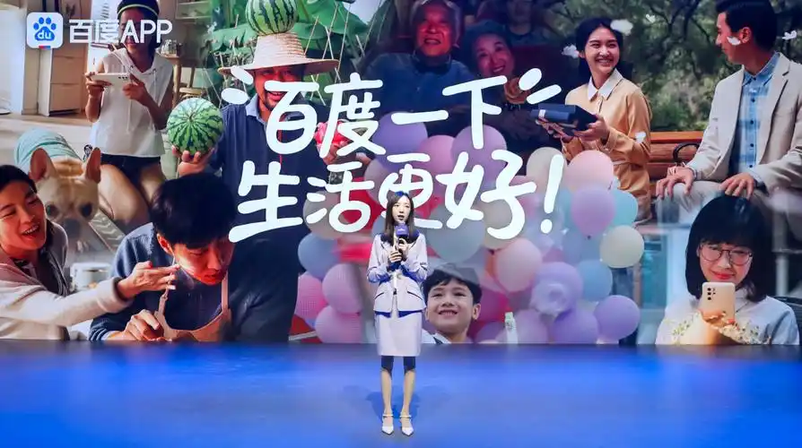 百度app发布新品牌slogan:百度一下,生活更好-政企资讯_华商网新闻