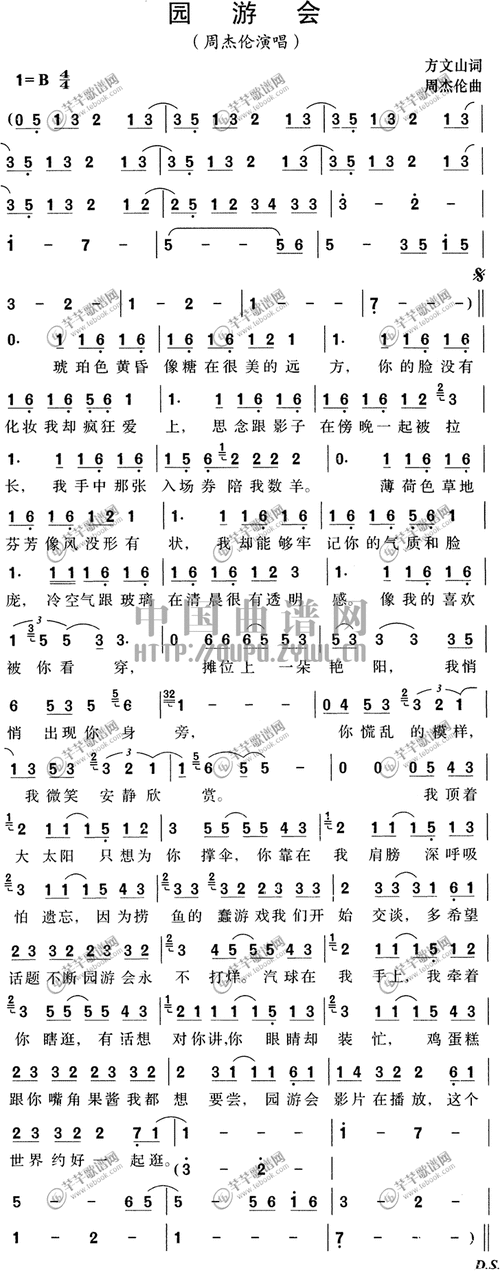 园游会 (周杰伦)-通俗曲谱- 曲谱 简谱 歌谱 琴谱 总谱 音乐教程