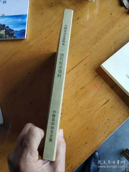 兴隆县历史资料集一清代历史资料遵化通志兴隆卷