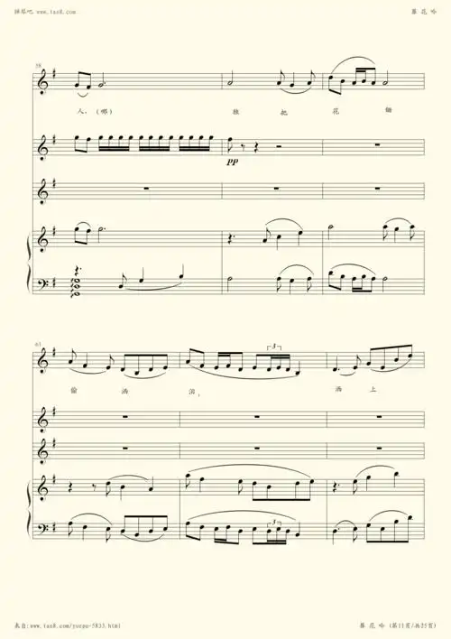 钢琴谱 - 《葬花吟》