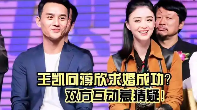 王凯蒋欣各谈感情合集(2)_网易视频