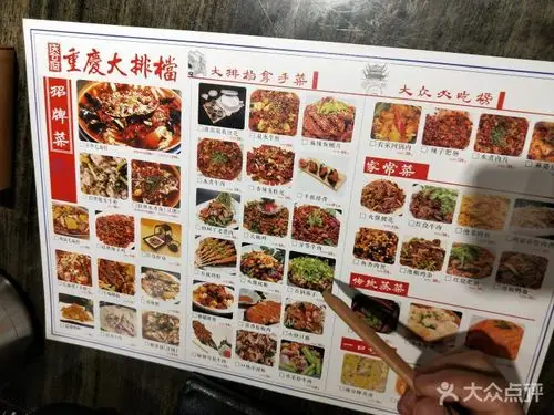 庆合府重庆大排档--价目表-菜单图片-重庆美食-大众点评网