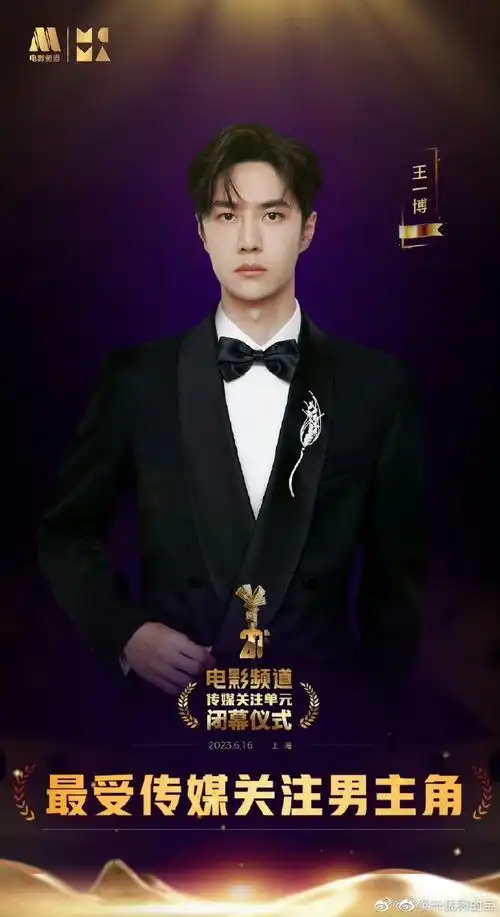 王一博官宣还是这图