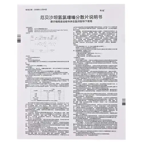 利培厄贝沙坦氢氯噻嗪分散片价格_说明书_功效与作用_用法用量_副作用
