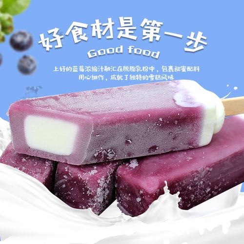 明治meiji冰淇淋蓝莓酸奶雪糕460g白桃乌龙414g冰淇淋