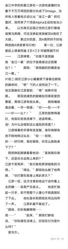 腹黑学霸alpha攻x伪学渣.