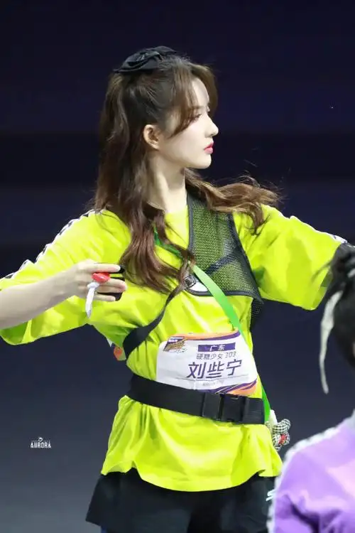 刘些宁硬糖少女303门面主舞