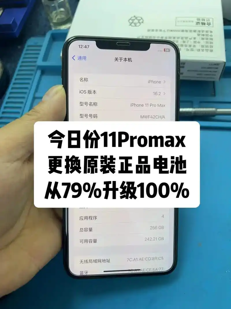 苹果原厂正品电池更换.今日份换一台11promax原厂正品电 - 抖音