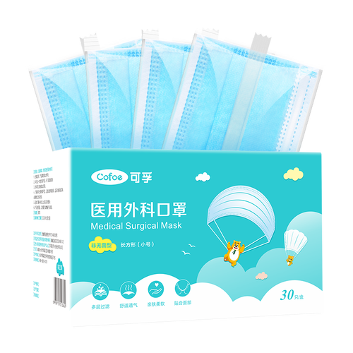 口罩可孚儿童医用外科一次性医疗防护小学生3层口罩器械