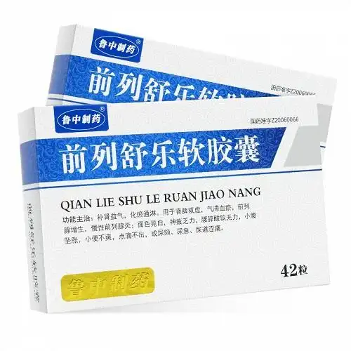 鲁中制药 前列舒乐软胶囊 0.6g*14粒*3板对比