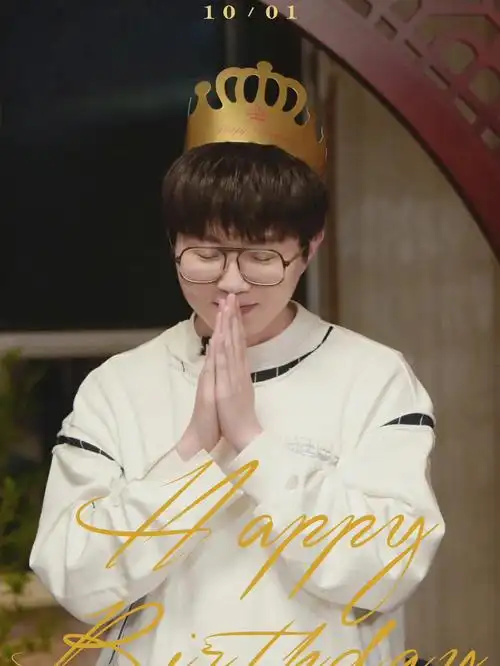 毛不易生日快乐