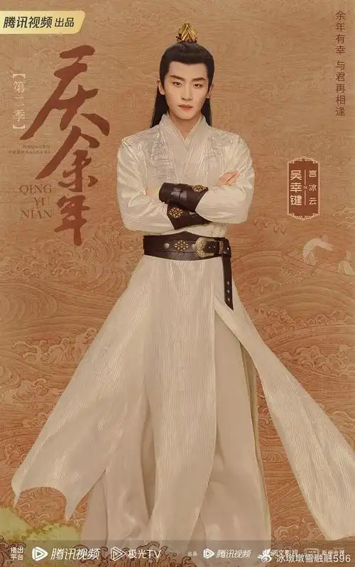古装剧《庆余年2第二季》普通话全45集在线免费观看-高清hd-西瓜影院
