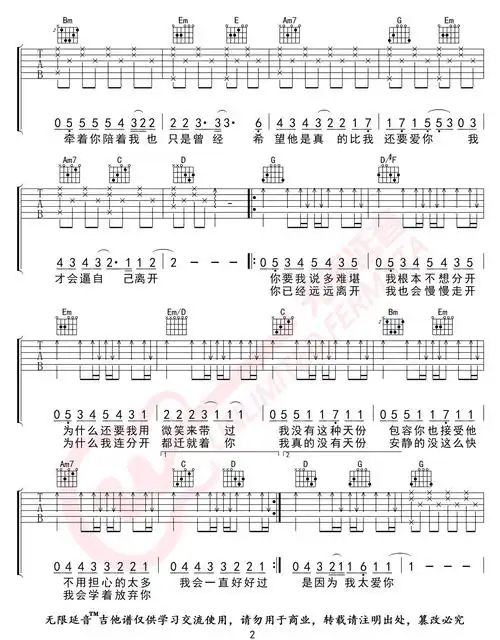 安静吉他谱周杰伦安静g调原版弹唱六线谱高清图片谱