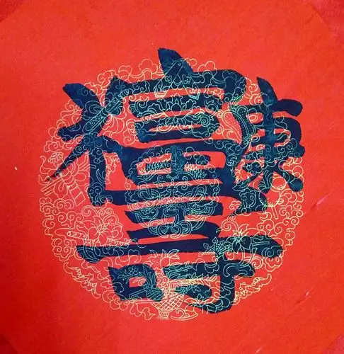 正旭墨坊合体字书法艺术欣赏