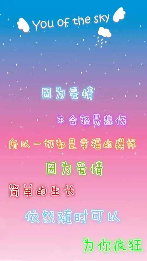 『 iphone5壁纸- 桌面壁纸- 插画-文字- 动漫- 平铺 - 萌物- 人物 』