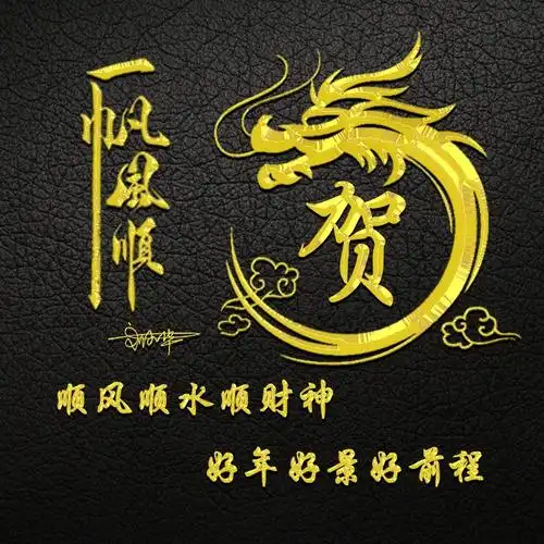 2022你的微信头像该换了3d金属一帆风顺个性签名头像有你的吗