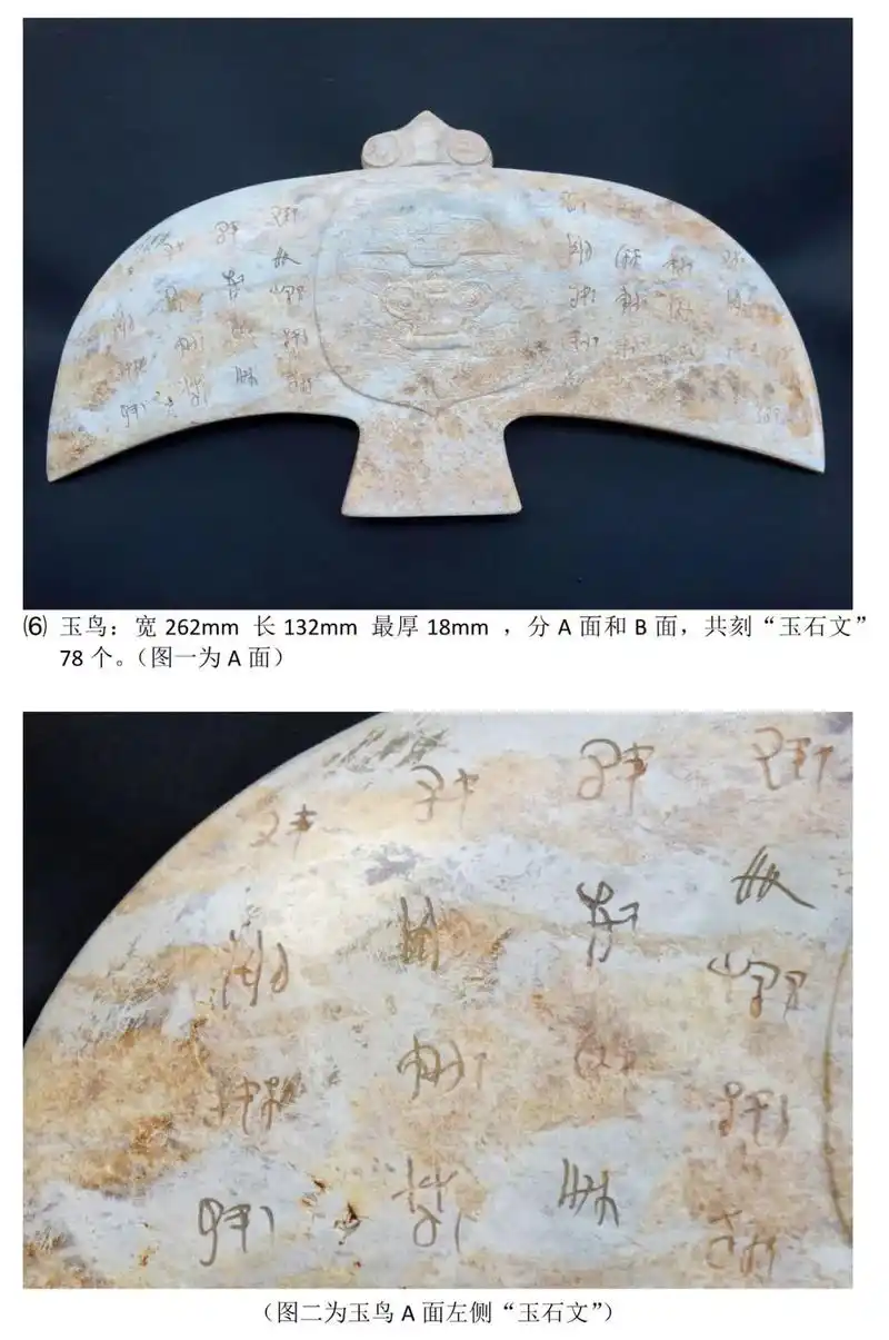 徐梦梅——良渚"玉石文" 发现与提出第一人_文字