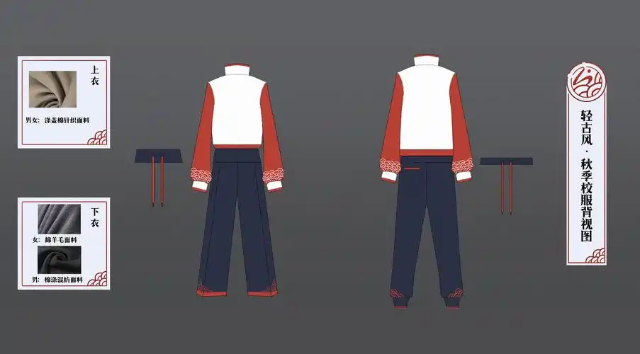 轻古风 · 中小学生服设计