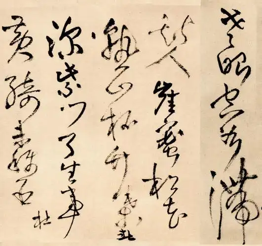 王铎草书《为葆光张老亲翁书》 - chengyi606 - chengyi606