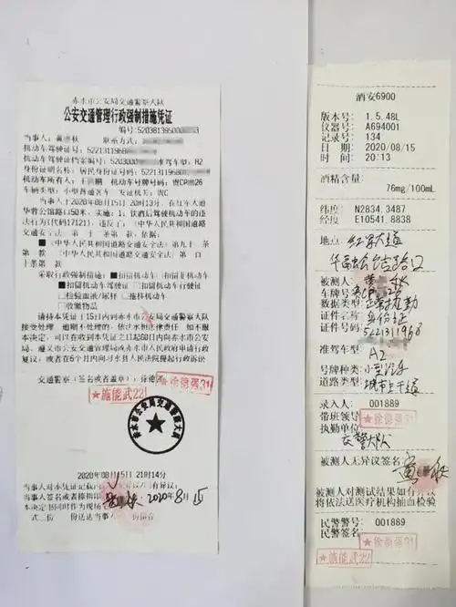 酒驾!我们零容忍!说好的路口等你,我们绝不爽约!