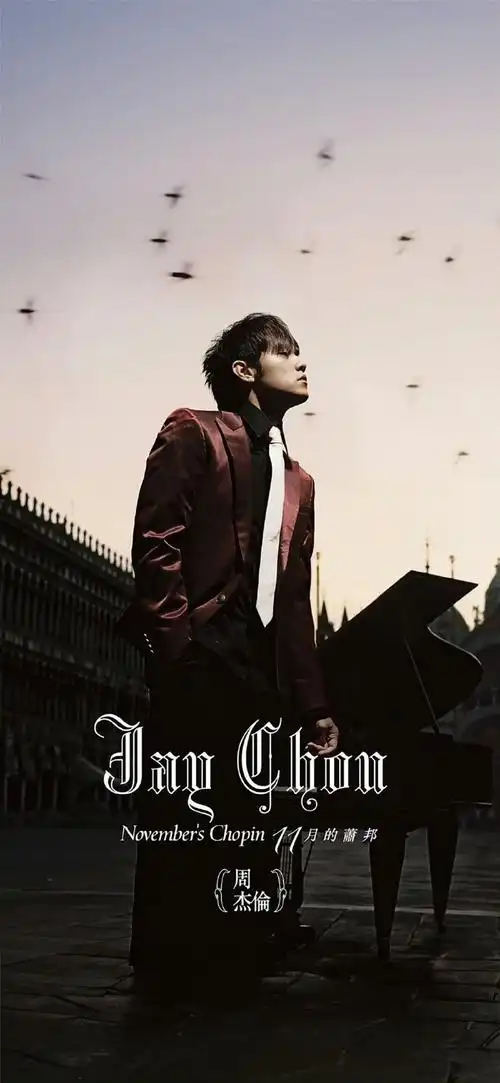 周杰伦专辑封面