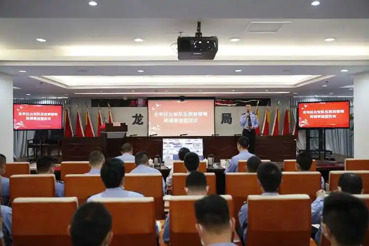 深圳龙华警方组织召开公安队伍教育整顿英模事迹报告会