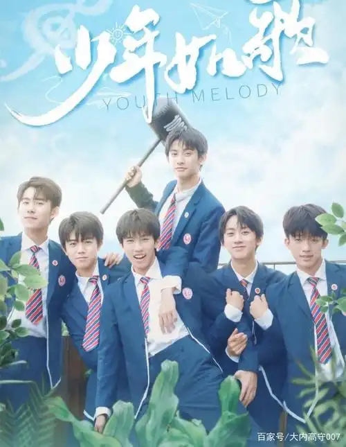 在如今的电视剧中,《少年如歌》真的算是一股清流,笑点和情怀密集,当