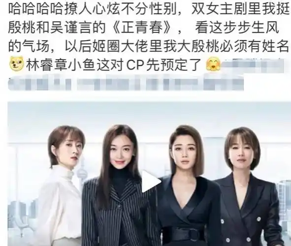 吴谨言殷桃双女主剧将播剧照被嘲太土网友扑街预定