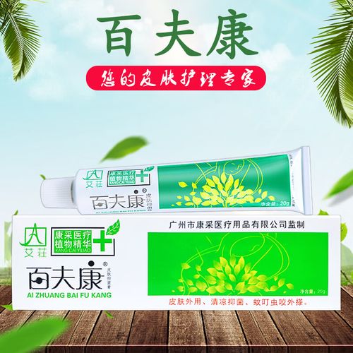 百夫康康采艾荘百夫康软膏皮肤抑菌膏外用止痒乳膏好百