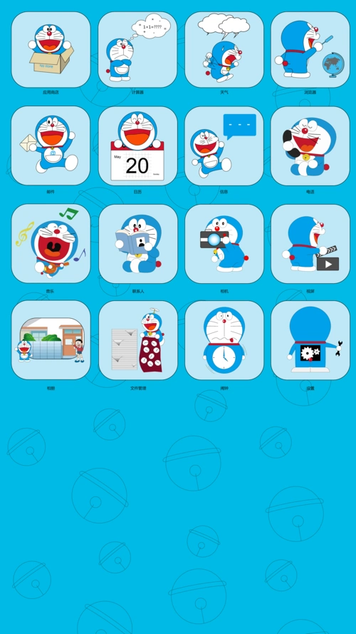哆啦a梦图标