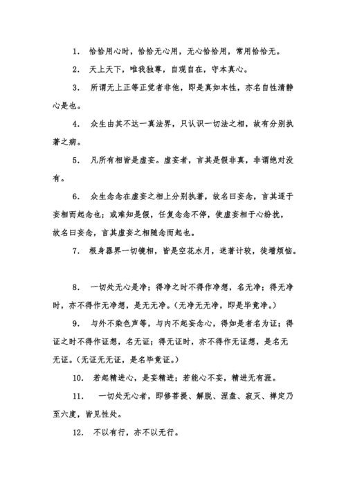 佛语经典语录(大全).doc